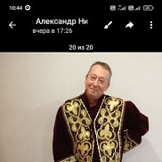 ������, 54 ����, ���������