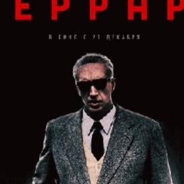 ���, �����, 54 ����