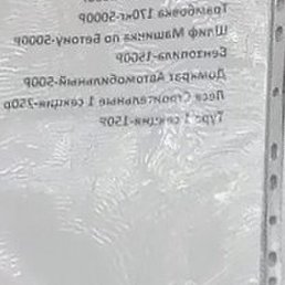 �����, ����, 40 ���
