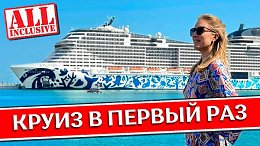      MSC Euribia  :    , , 