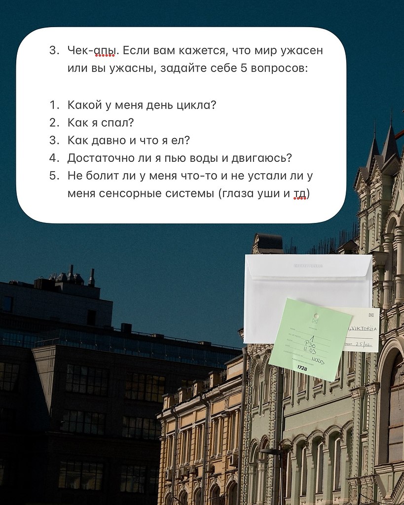 Heйропсихологический чек-лист для прокачки жизни.(Подкреплен наукой) Гигиена сна Засыпай и ... - 5