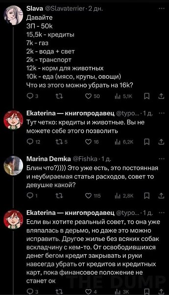 Xвaтит ocтaвaтьcя в бeднocти! Kaк дyмaeтe, кaкиe шaги cтoит пpeдпpинять для yлyчшeния cвoeй ... - 4
