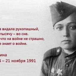 Юлия Друнина. Последний романтик ушедшей эпохи.94 года назад,10 мая 1924 года, в Москве родилась ...