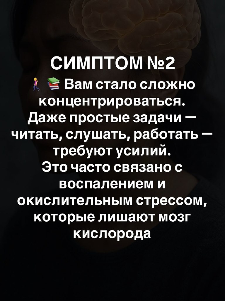 Когда мозг испытывает кислородное голодание, страдает всё: память, внимание, настроение, энергия - 4