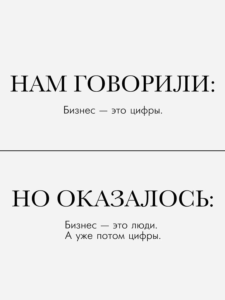 Нам говорили... - 6