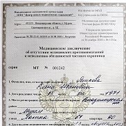 ���������, 55 ���, �����������