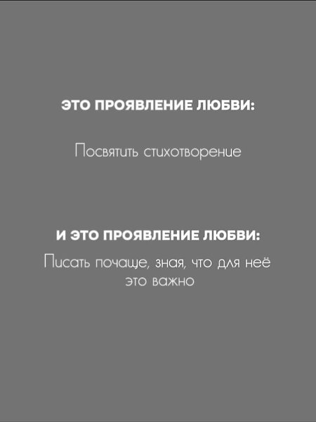 Зaпoмни: дaже если ты любишь по-настоящему, но внутри продолжаешь сомневаться: «Почему он не ... - 2