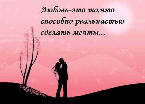 *****.Я хотела тебя забыть,Хотя знаю, что невозможно...Если сердце хочет любить,То "не ...