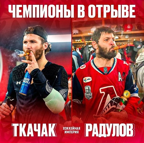 Чемпионы знают толк в отрыве - сигара.и пивко после трудного забега
