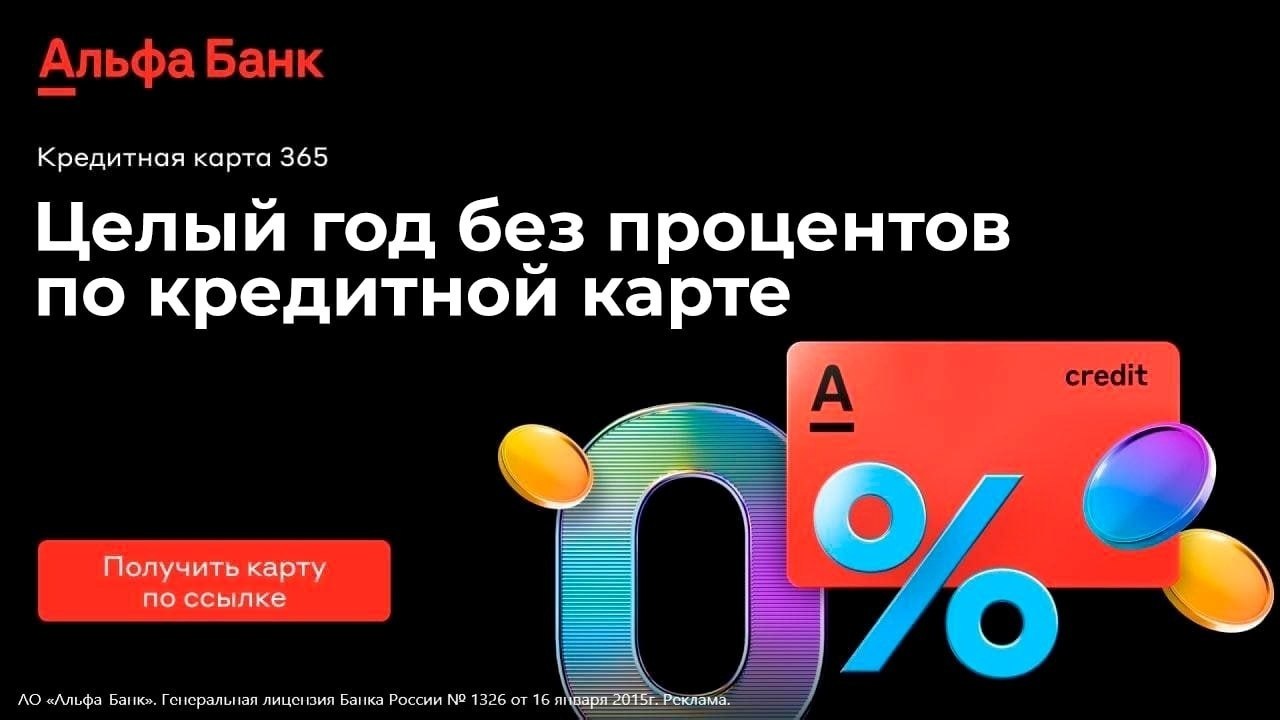 Вы знали, что кредитные карты — лучший способ составить положительную кредитную историю? Для этого ...
