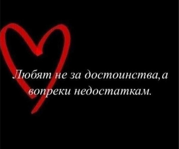 Всё будет хорошо! - 12 августа 2025 в 17:54