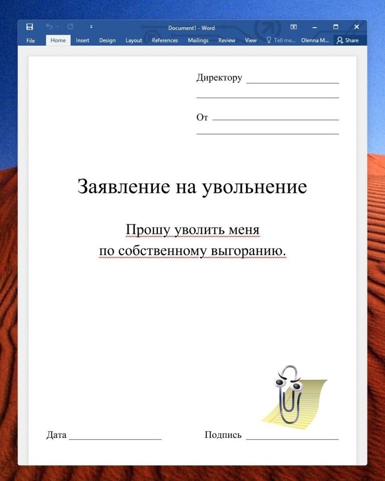 Заявление на увольнение - 6