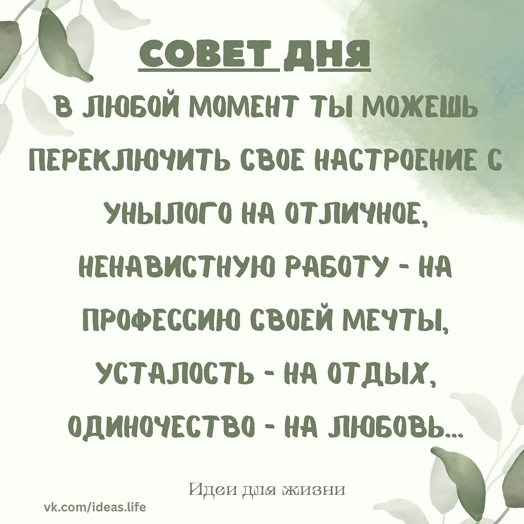 Жизнь меняется не по расписанию. Она может повернуть в любую сторону — в тот момент, когда ты этого ...