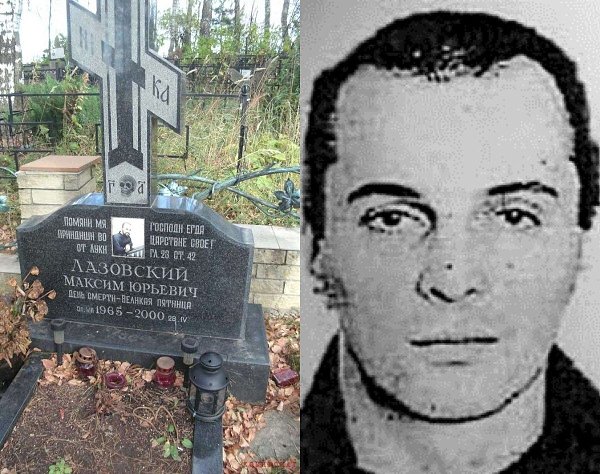 Макс Хромой, настоящее имя Максим Лазовский. До середины 1980-х годов Лазовский работал в московском ...