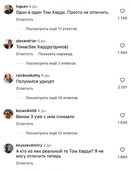 Клиент обратился к пластическому хирургу с целью преобразиться в брутального Тома Харди. Итог ... - 2
