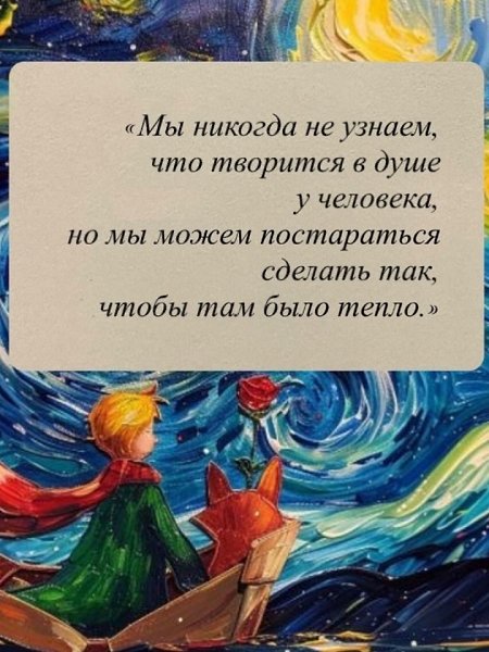 Сильные фразы, которые нужны каждому из нас... - 2