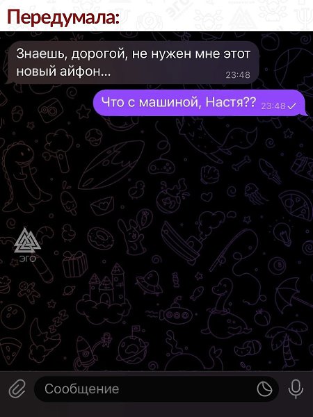 Когда понимаешь свою женщину с полуслова