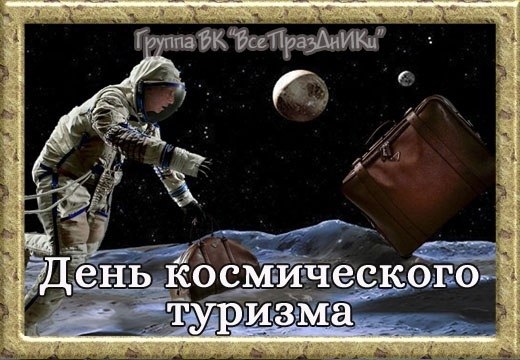 Именины: Леонид, Аристарх, Анастасия, Трофим, Лукьян, Василиса, Кондрат, Виктор, Андрей, Севастьян, ... - 10