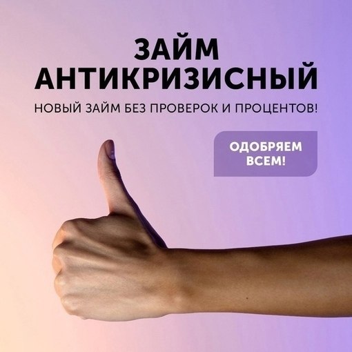 Банки бьют тревогу! Люди перестали брать у них кредиты! Конские проценты, огромные переплаты, и ...