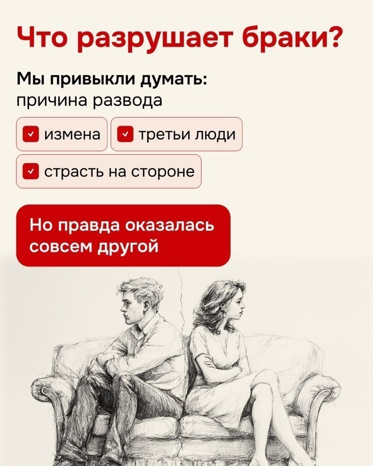 Разрушает отношения не измена...а нечто другое! - 2