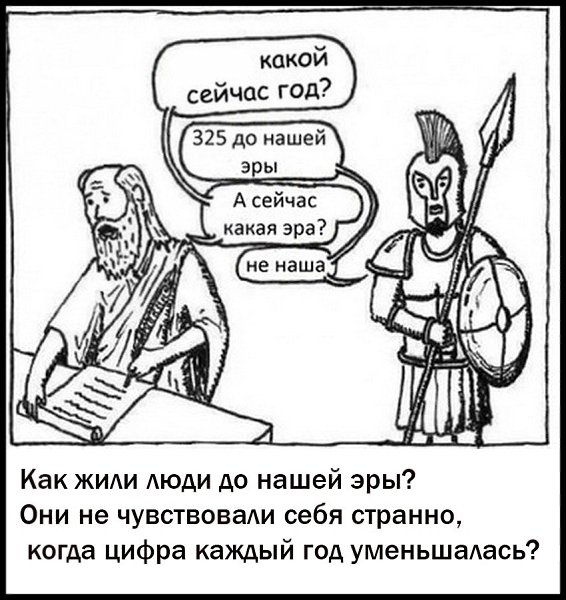 Ведь предполагалось же когда-то, что Земля плоская. И это было правдой: она и сегодня такая — от ...
