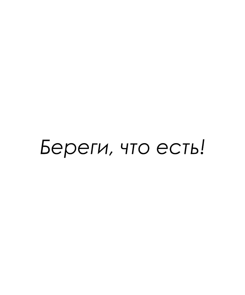 Красиво сказано - 27 октября 2025 в 09:50 - 3