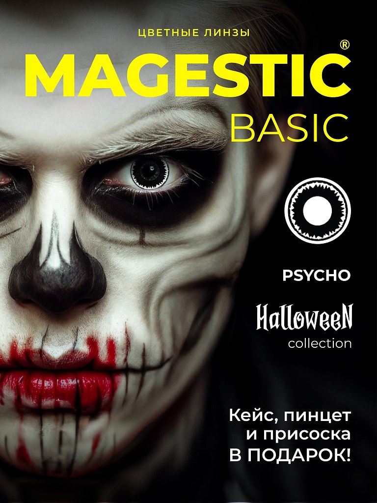   Magestic     Halloween!     ,   ... - 6