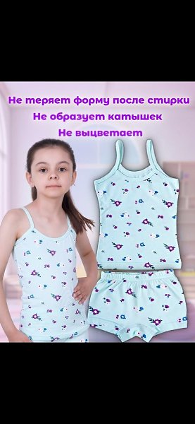 Комплект детского белья майки и трусы 3 шт SaTi ... - 2