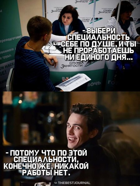 Правда жизни... Эх, вот стать бы глобальный амбассадором какой-нибудь интересной темы