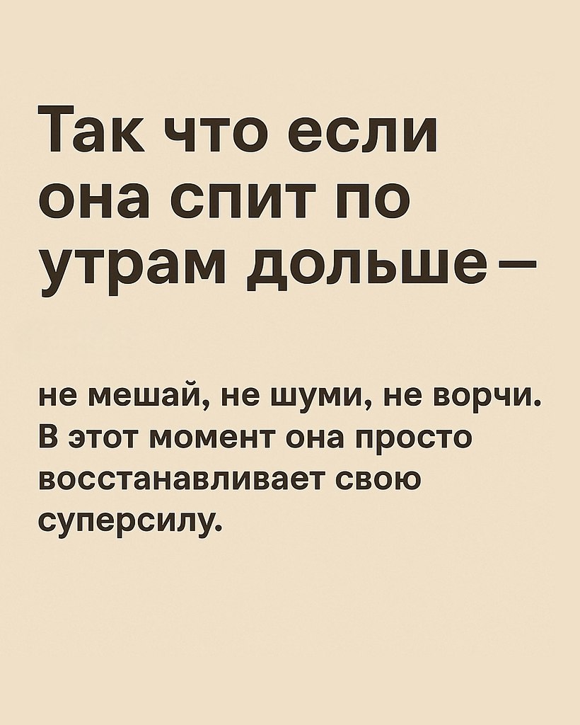 Почему женщинам нужно больше времени на сон - 6