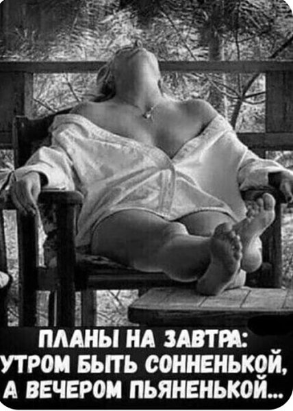 как жаль что нескем выпить кофе...придётся снова пить вино)))