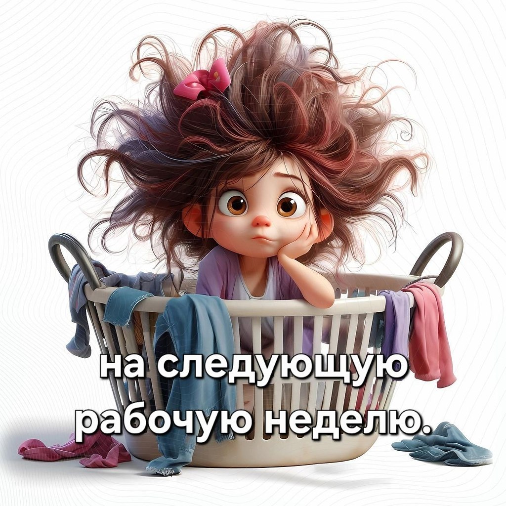 Знакомо девочки? - 3
