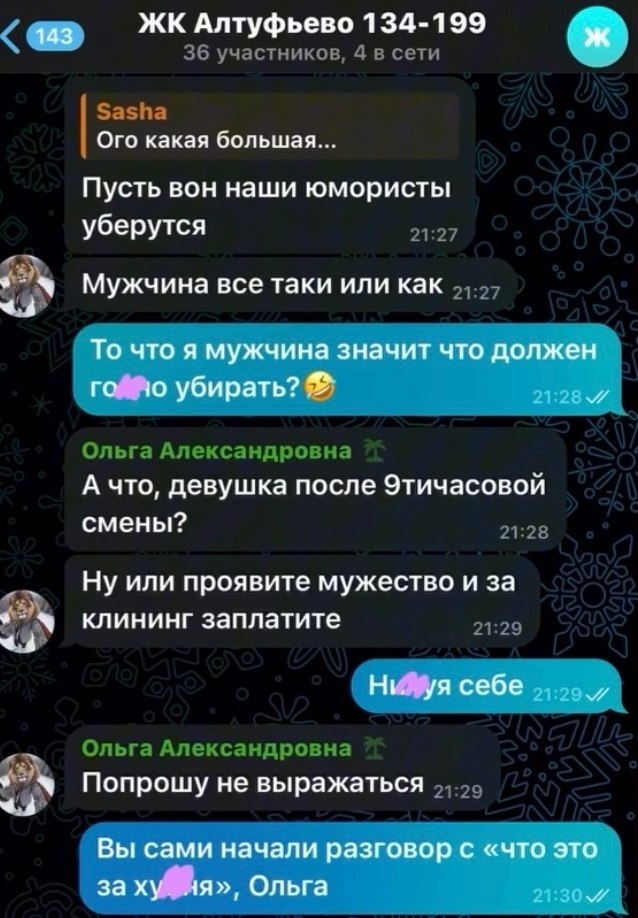 ��� ����� ����� - �� �����: � ������� ���� ���������� ���� ��-�� ���� ������. ������� ������� ... - 3