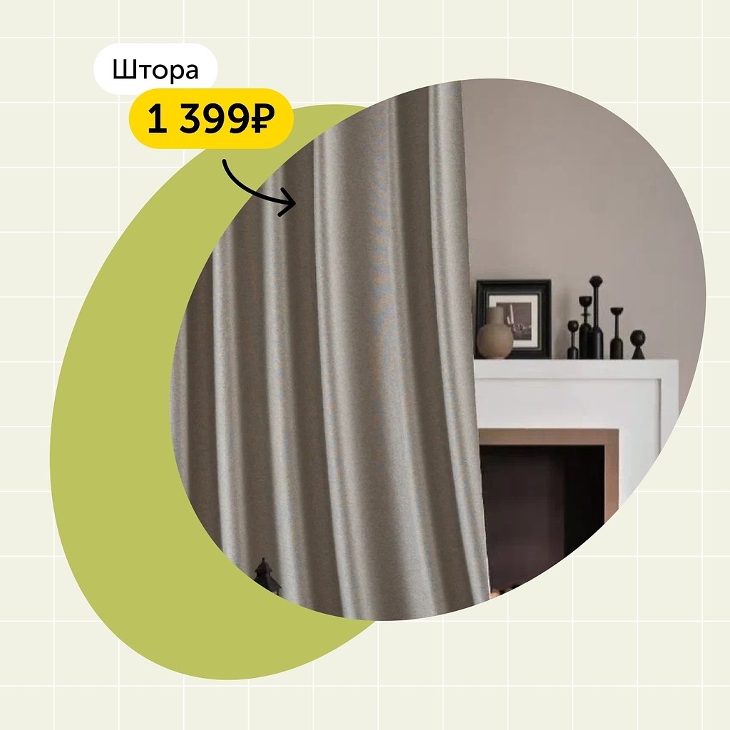 Хотите изменить интерьер и купить товары для дома по доступным ценам? Сейчас самое время! В ... - 5