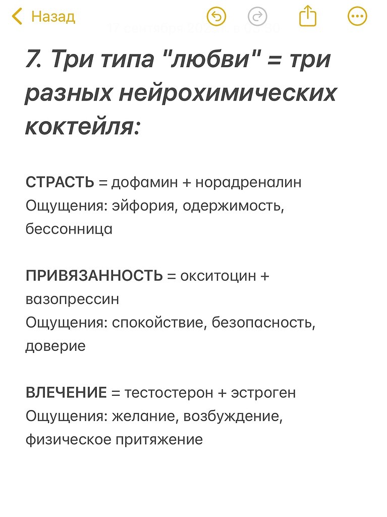 Это и есть взрослая любовь, или лучше сказать - настоящая - 7