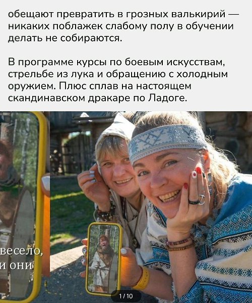Девочка отправляется на Бали, а женщина вооружается копьём! - 2