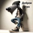 ���� &V&, ����� - ��������� 10 ������ 2026 � ������ ������ ��������