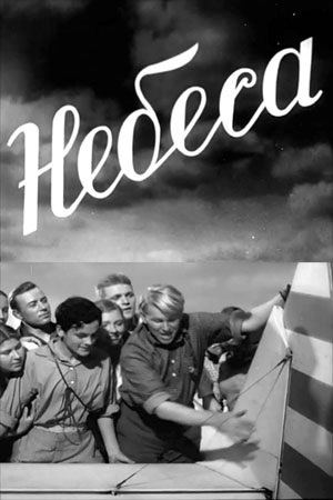 13 июня 1940 года - состоялась премьера художественного фильма «Небеса». Производство: Одесская ...