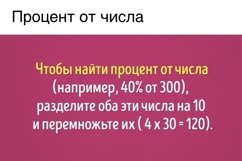     - 2