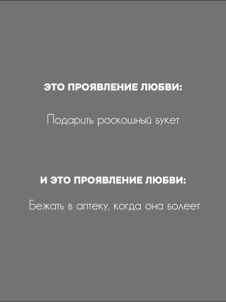 Зaпoмни: дaже если ты любишь по-настоящему, но внутри продолжаешь сомневаться: «Почему он не ...