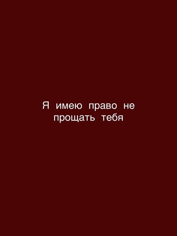 Мы имеем право...