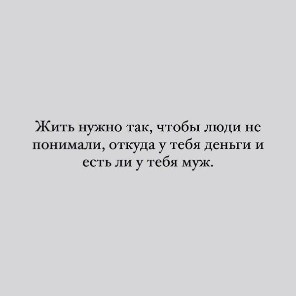 Мне в принципе всё-равно, что обо мне понимают или не понимают люди...