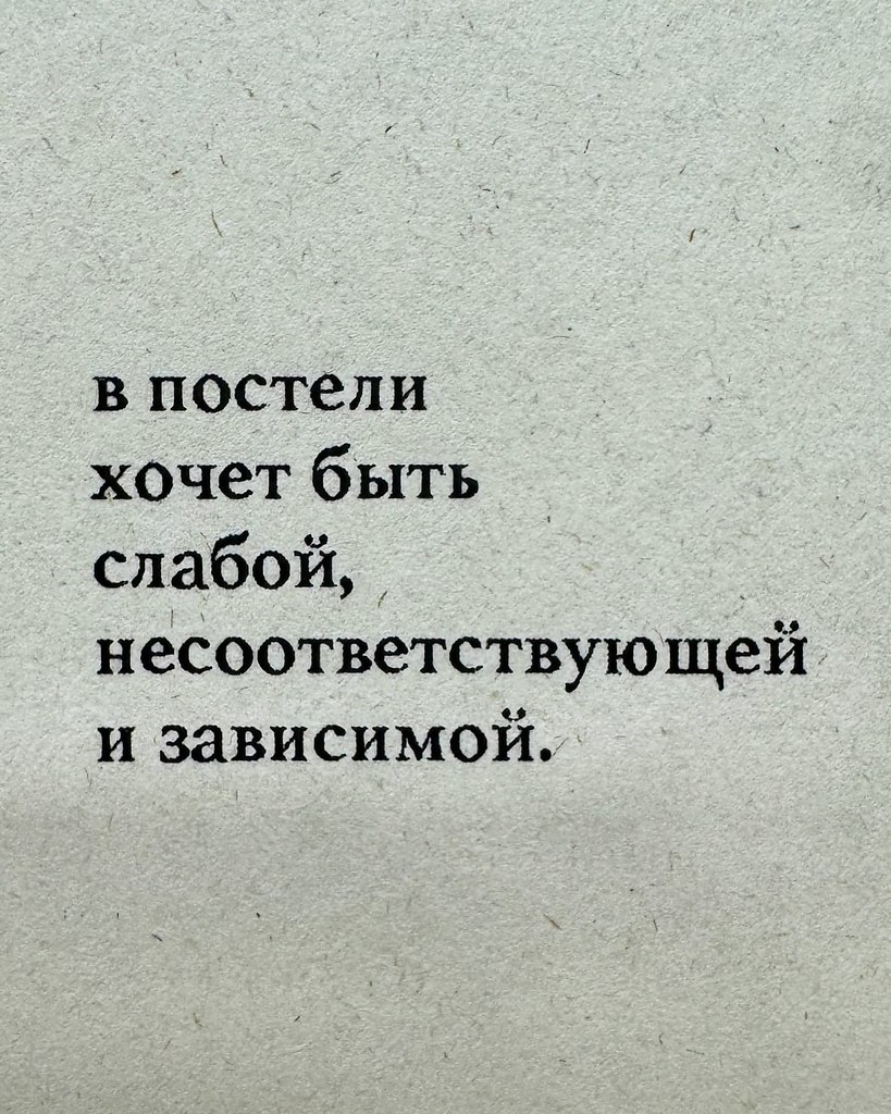 Надо побыть слабой....собой - 2