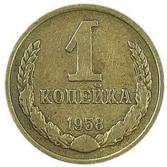 Шел по дороге паренек. Смотрит — копейка лежит. «Что же, - подумал он, — и копейка - деньги!» Взял ...