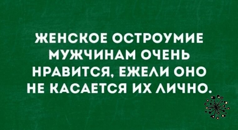 Всё будет хорошо! - 4 октября 2025 в 20:04