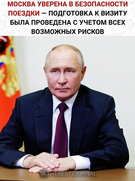 Монголия не будет арестовывать Владимира Путина по ордеру Международного уголовного суда (МУС). 3 ... - 3