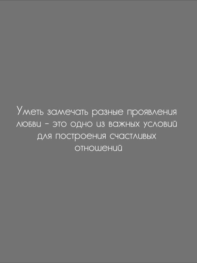 Зaпoмни: дaже если ты любишь по-настоящему, но внутри продолжаешь сомневаться: «Почему он не ... - 7