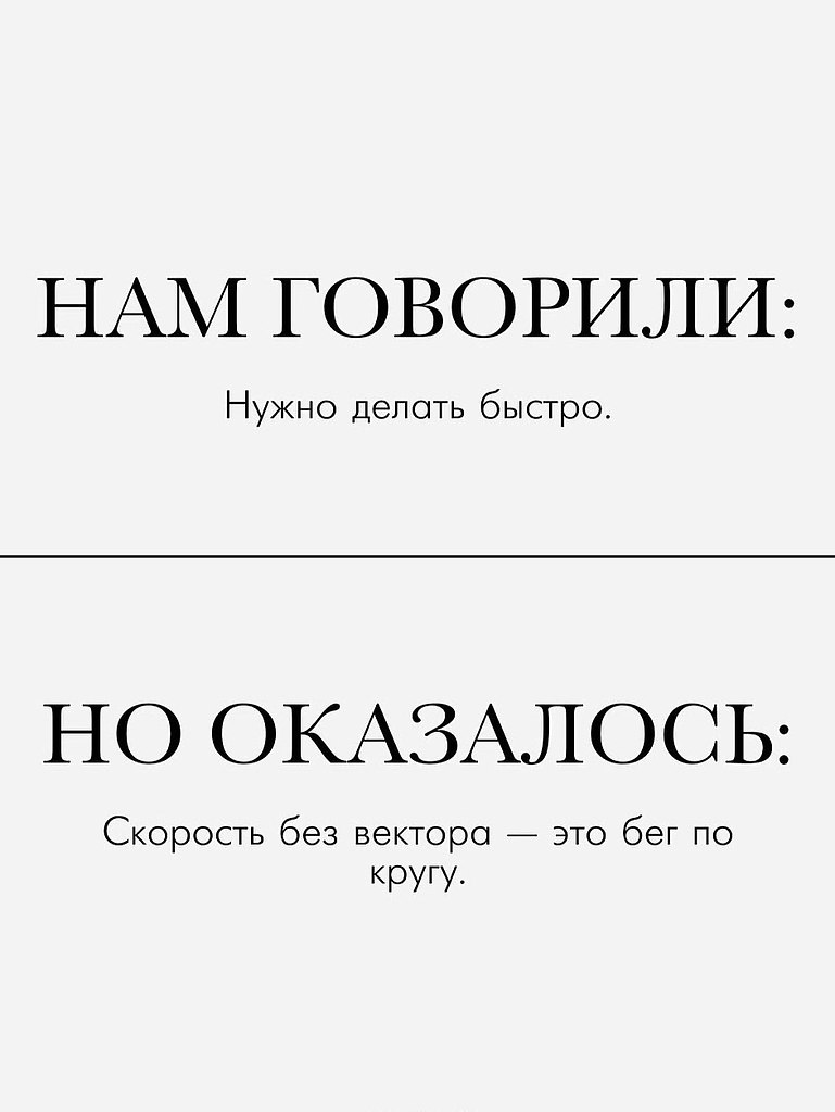 Нам говорили... - 3