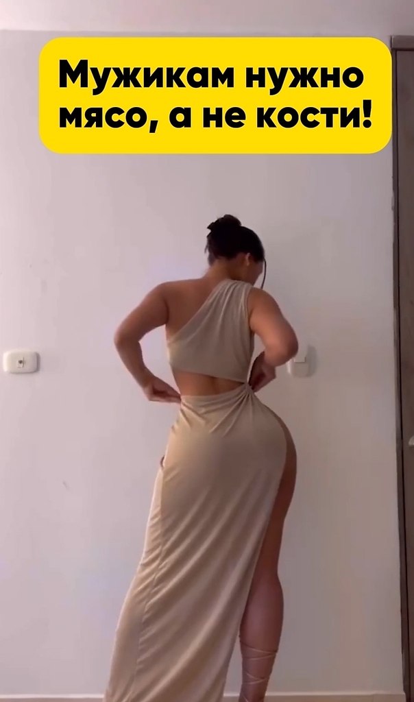 Ух какая фигура!