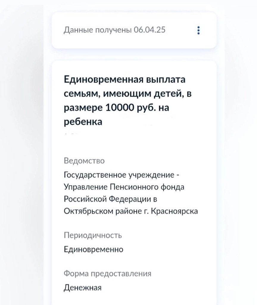 Госуслуги открыли подачу заявлений на выплату 10 000 тысяч рублей.В связи с новой программой по ...